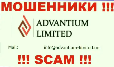 На информационном ресурсе конторы Advantium Limited показана электронная почта, писать письма на которую крайне опасно