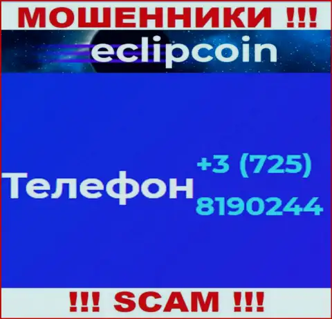 Не берите телефон, когда звонят неизвестные, это могут быть мошенники из организации EclipCoin