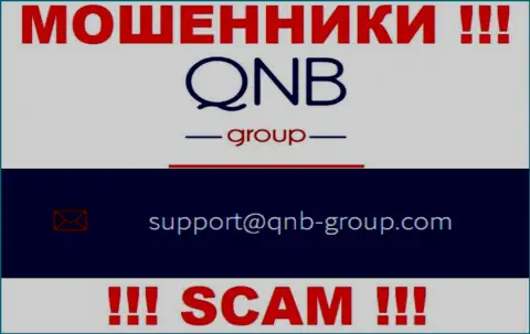 Электронная почта мошенников QNB Group, предоставленная у них на сайте, не связывайтесь, все равно облапошат