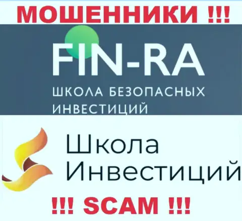 Направление деятельности преступно действующей организации Fin-Ra Ru - это Школа инвестиций