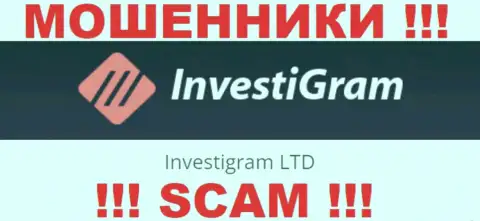 Юр лицо InvestiGram Com - это Investigram LTD, такую информацию оставили шулера у себя на веб-сайте