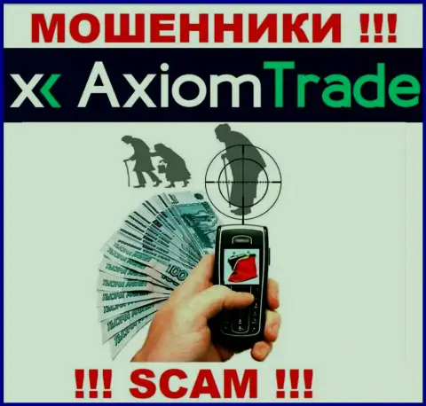 Axiom-Trade Pro в поисках жертв для развода их на финансовые средства, Вы также в их списке
