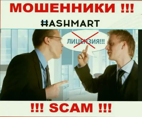 Контора HashMart не получила разрешение на осуществление деятельности, так как мошенникам ее не дают