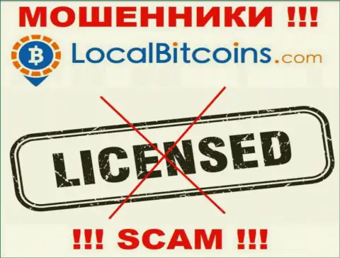 Из-за того, что у LocalBitcoins нет лицензии, иметь дело с ними рискованно это МОШЕННИКИ !!!