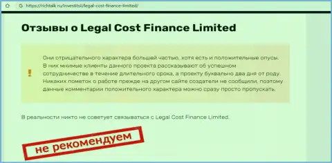 Место Legal Cost Finance в черном списке организаций-кидал (обзор мошеннических уловок)