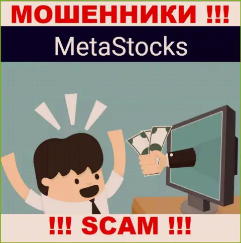 MetaStocks втягивают к себе в контору обманными способами, будьте внимательны