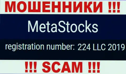 В internet сети работают ворюги Meta Stocks !!! Их регистрационный номер: 224 LLC 2019