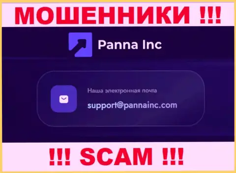 Не нужно общаться с конторой PannaInc Com, даже через их е-мейл - это наглые мошенники !!!