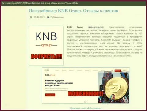 KNB Group Limited - это ЛОХОТРОНЩИКИ и АФЕРИСТЫ !!! Надувают и отжимают финансовые вложения (обзор мошеннических уловок)