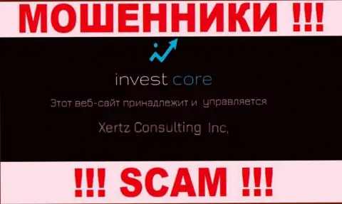 Свое юридическое лицо организация Invest Core не скрывает это Хертз Консалтинг Инк