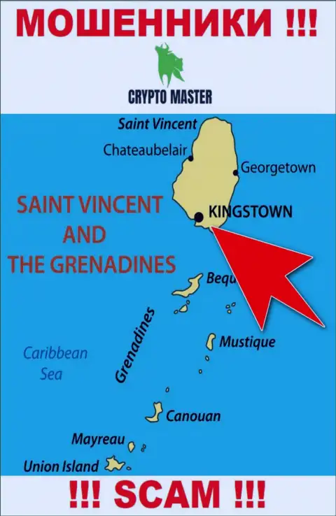 Из конторы CryptoMaster деньги вывести нереально, они имеют офшорную регистрацию - Kingstown, St. Vincent and the Grenadines