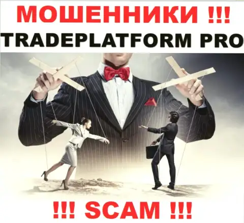 Все, что надо internet мошенникам TradePlatform Pro - это уговорить Вас сотрудничать с ними