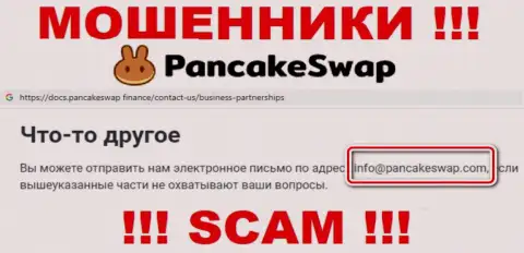 Почта мошенников PancakeSwap, представленная на их сервисе, не советуем связываться, все равно ограбят