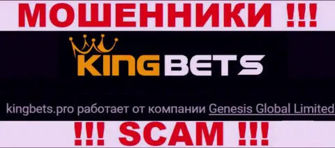 KingBets - это МОШЕННИКИ, а принадлежат они Genesis Global Limited