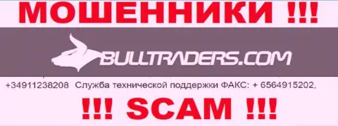 Будьте очень внимательны, internet-воры из организации Bulltraders названивают лохам с разных номеров телефонов