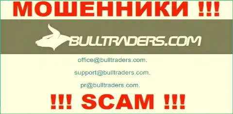 Установить контакт с internet мошенниками из организации Bull Traders Вы сможете, если напишите письмо им на e-mail