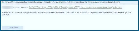 Мнение реального клиента у которого похитили все финансовые средства интернет разводилы из конторы MWC Trading LTD