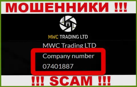 Будьте очень внимательны, присутствие номера регистрации у конторы MWC Trading LTD (07401887) может оказаться приманкой