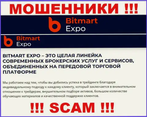 Bitmart Expo, работая в сфере - Broker, лишают денег своих наивных клиентов