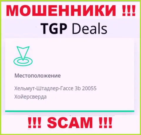 В TGPDeals Com грабят малоопытных клиентов, показывая ложную информацию об местоположении