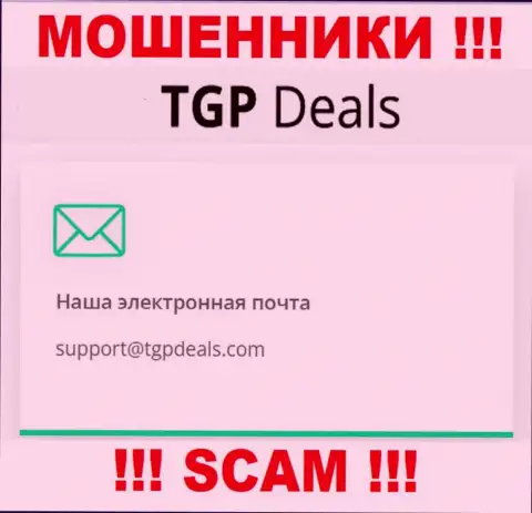 Е-майл internet-мошенников TGP Deals