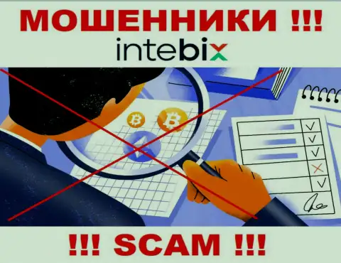 Регулятора у конторы IntebixKz нет !!! Не стоит доверять этим махинаторам деньги !