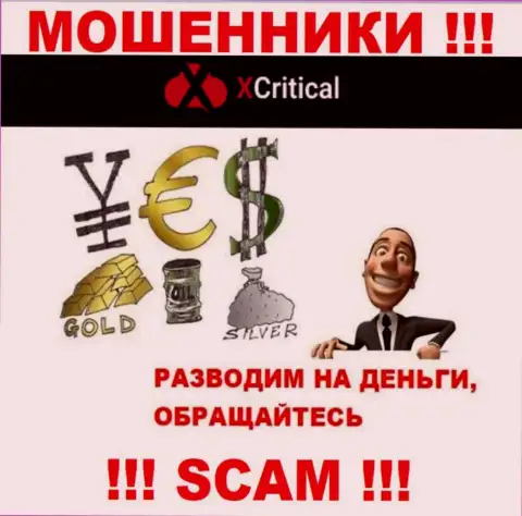 Куант РОИ ЛТД - разводят трейдеров на финансовые активы, БУДЬТЕ ОСТОРОЖНЫ !!!