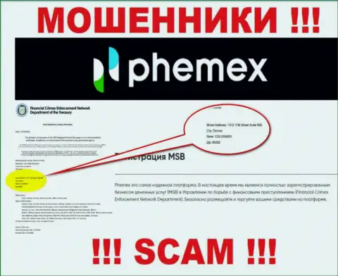 Где именно зарегистрирована контора PhemEX Com неизвестно, инфа на сервисе обман