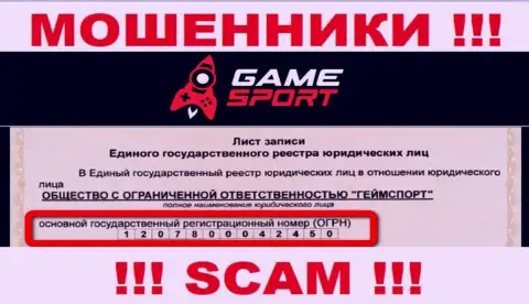 Регистрационный номер компании, которая владеет Game Sport Bet - 1207800042450