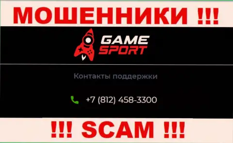 Будьте осторожны, не надо отвечать на звонки разводил Game Sport, которые звонят с разных номеров телефона