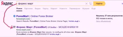 DDoS атаки в исполнении Instant Trading EU Ltd понятны - Yandex отдает странице top2 в выдаче