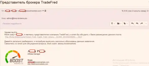 Доказательство того, что Boost Markets и Трейд Фред, одна и та же ФОРЕКС брокерская контора, заточенная на обворовывание клиентов на мировой финансовой торговой площадке ФОРЕКС