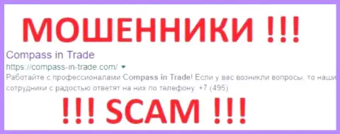 Compass Trading Group Limited - это ЖУЛИКИ !!! SCAM !!!