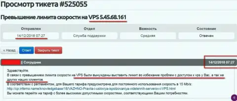 Хостинг-провайдер сообщил, что VPS -сервера, где и хостится веб-сервис FreedomFinance.Pro ограничен в скорости