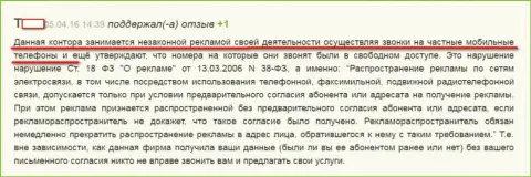 Отрицательный отзыв о ФОРЕКС дилинговой организации Bankffin Ru