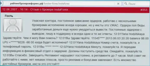 Инста Форекс нарушают сроки отдачи средств - это ЖУЛИКИ !!!