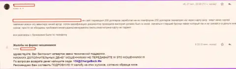 ЦФХ Поинт развели очередного игрока на 200 долларов - МОШЕННИКИ !!!