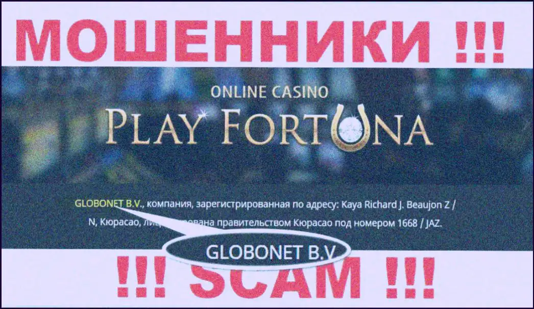Play fortuna отзывы play fortuna1 pro com