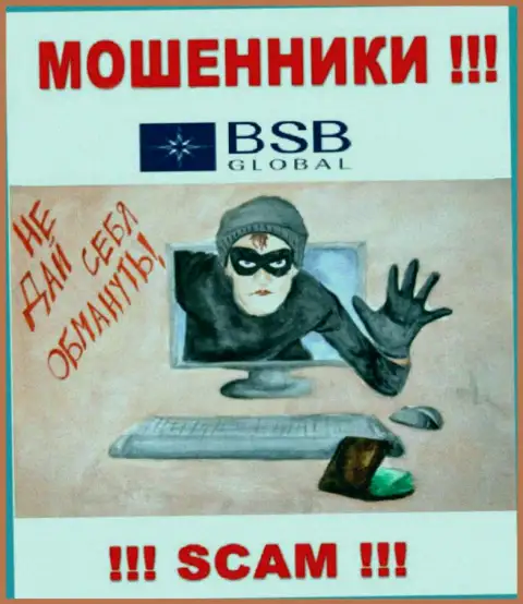BSB Global - это МАХИНАТОРЫ !!! Обманом выманивают денежные средства у валютных трейдеров
