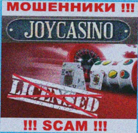 Вы не сумеете отыскать инфу о лицензии на осуществление деятельности интернет-мошенников Joy Casino, так как они ее не сумели получить