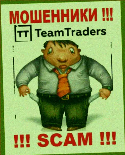 Не работайте с противозаконно действующей брокерской компанией Team Traders, сольют стопудово и Вас