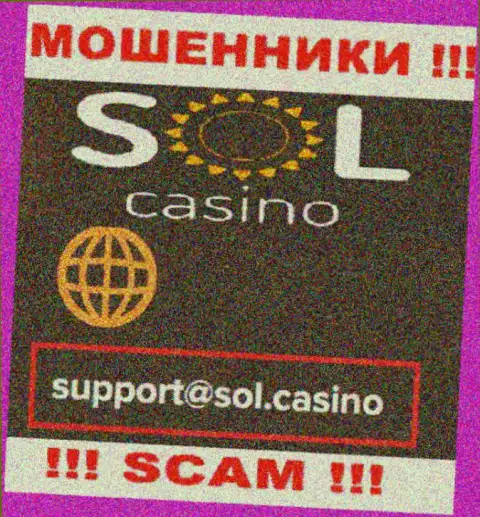 Мошенники Sol Casino разместили именно этот адрес электронной почты у себя на онлайн-ресурсе