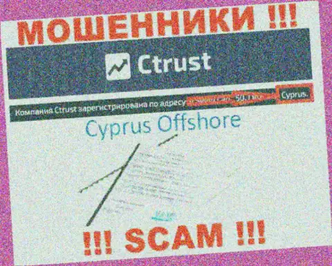 Будьте очень внимательны мошенники СТраст расположились в офшоре на территории - Кипр