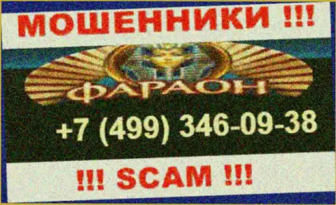 Вызов от internet-кидал Casino Faraon можно ждать с любого номера телефона, их у них большое количество