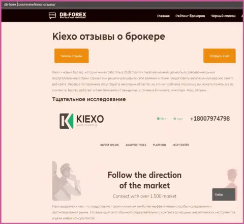 Публикация о Форекс брокере Kiexo Com на веб-сайте Db-Forex Com