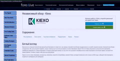 Статья о форекс дилинговой организации KIEXO на веб-сервисе forexlive com
