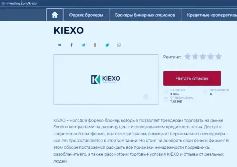 О Форекс дилинговом центре KIEXO информация размещена на web-сервисе Fin-Investing Com