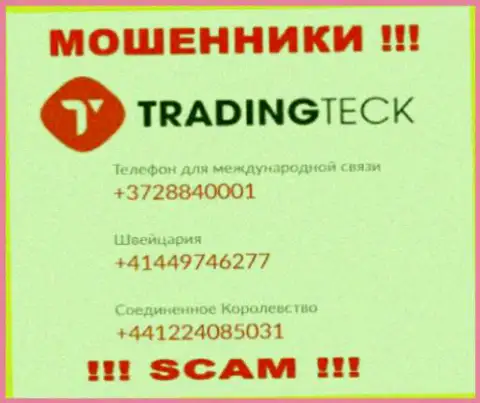 Не берите трубку с неизвестных номеров телефона - это могут оказаться МОШЕННИКИ из компании TradingTeck