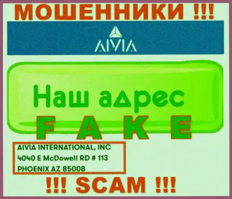 Слишком рискованно сотрудничать с мошенниками Aivia Io, они засветили фейковый адрес регистрации
