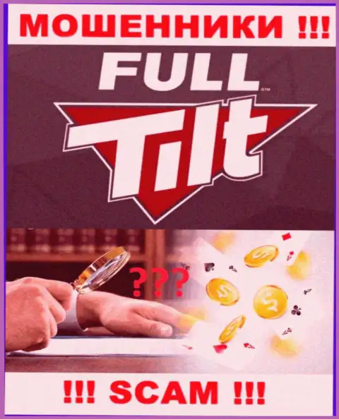 Не сотрудничайте с конторой Full Tilt Poker - эти разводилы не имеют НИ ЛИЦЕНЗИИ, НИ РЕГУЛЯТОРА